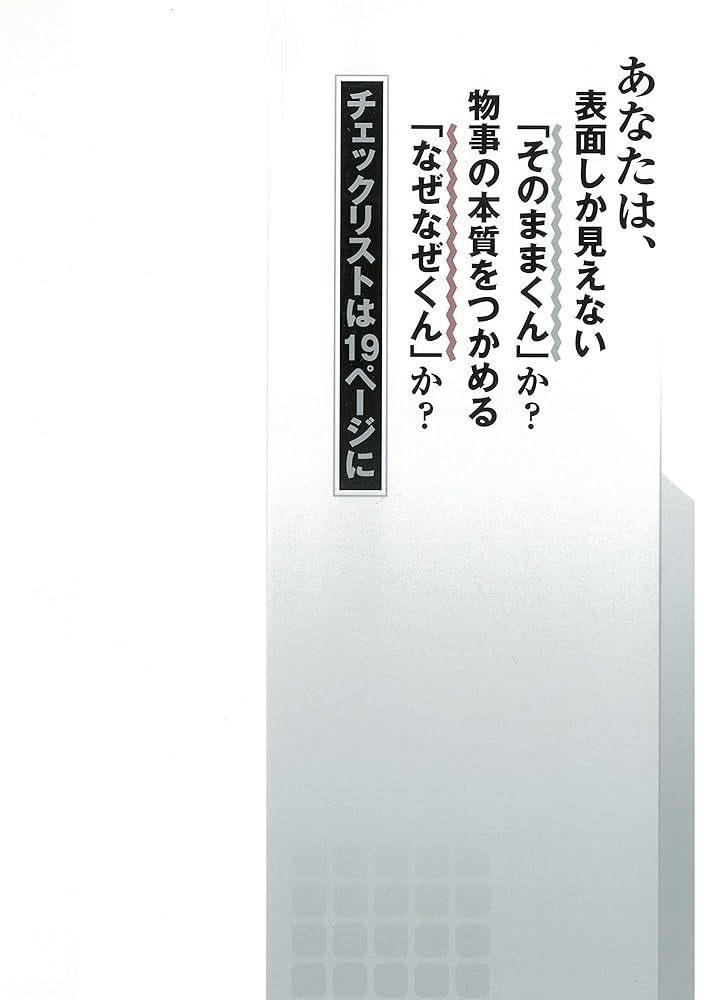 思考について 81KrbXiBjoL.jpg
